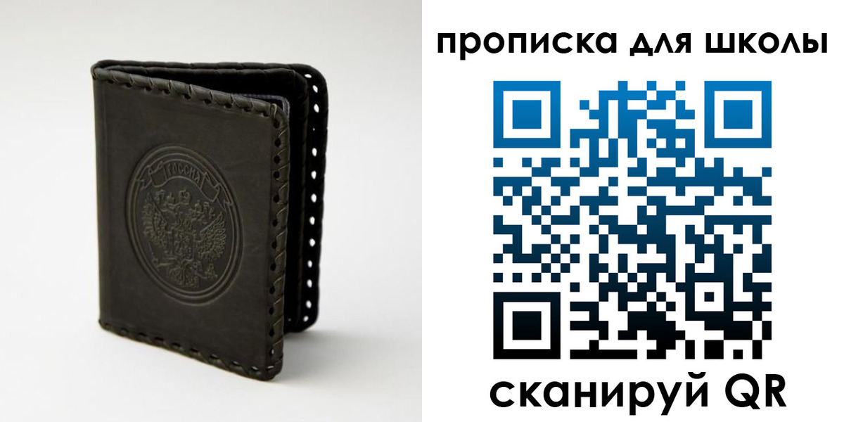 временная прописка в Миллерово
