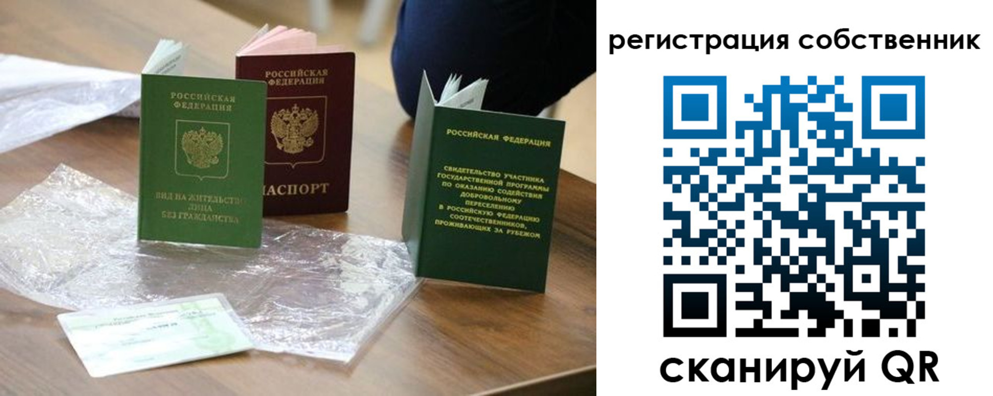 прописка для работы в Миллерово