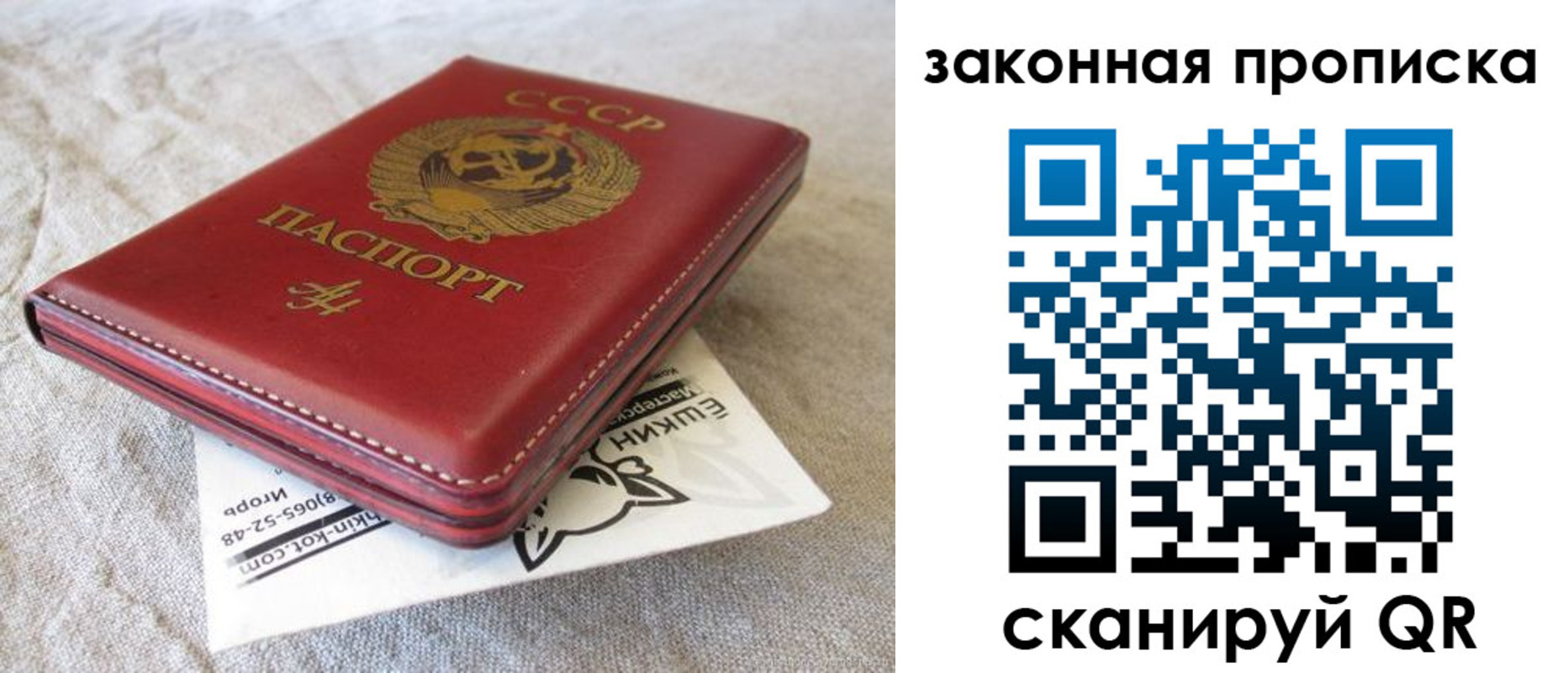 временная регистрация собственник в Миллерово