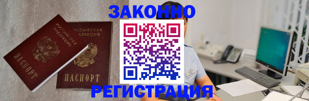временная регистрация в квартире в Миллерово