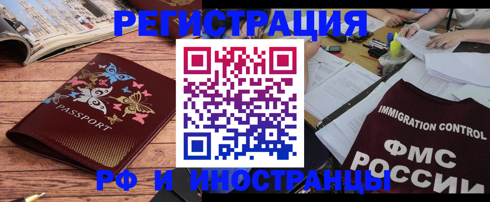 временная регистрация гарантия в Миллерово