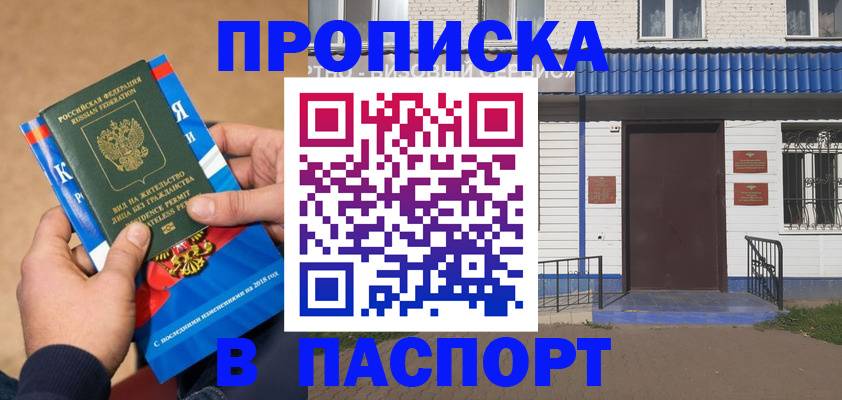 временная регистрация госуслуги в Миллерово