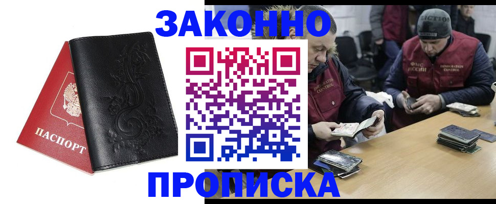 временная регистрация в Миллерово