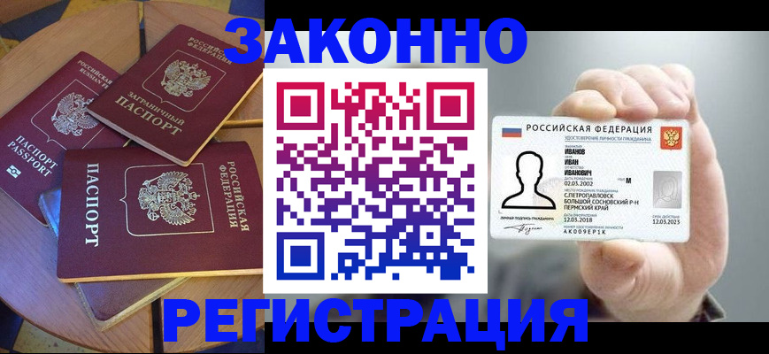 прописка для кредита в Миллерово