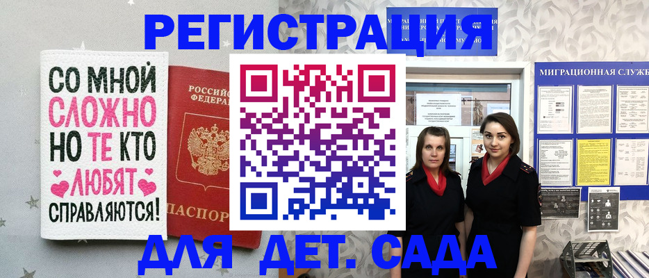 временная регистрация для всех в Миллерово