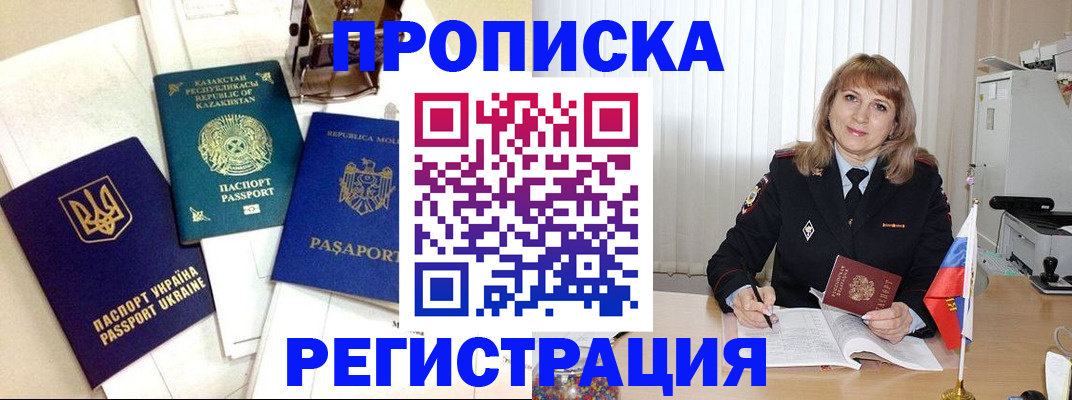 временная регистрация адрес в Миллерово