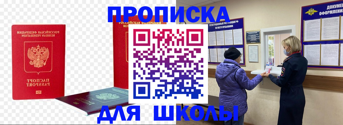 где прописаться в Миллерово